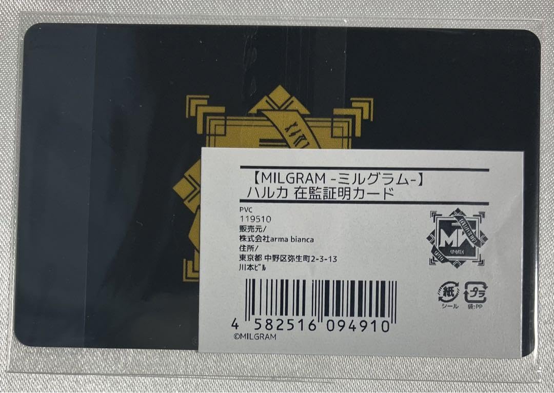 Amazon.com: Milgram MILGRAM Haruka Identification Card